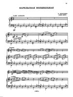 Иоусинен Л. Карельская колыбельная_Страница_2.jpg