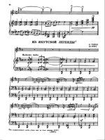 Иоусинен Л. Карельская колыбельная_Страница_5.jpg