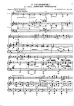 Ипполитов-Иванов М. У Становища из сюиты Тюркские фрагменты для скрипки и фортепиано_Страница_01.jpg