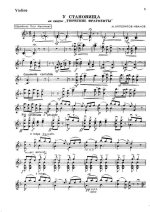 Ипполитов-Иванов М. У Становища из сюиты Тюркские фрагменты для скрипки и фортепиано_Страница_10.jpg