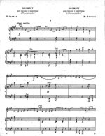 Ищенко Ю. Концерт для скрипки с оркестром (Молодежный)_Страница_01.jpg