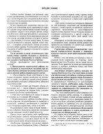 Йорданова Й. Букварь для маленьких скрипачей_Страница_05.jpg