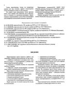 Йорданова Й. Букварь для маленьких скрипачей_Страница_06.jpg