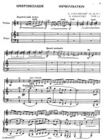 Кабалевский Д. Импровизация_Страница_1.jpg