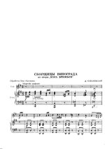 Кабалевский Д. Песня сборщиц винограда_Страница_01.jpg