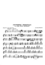 Кабалевский Д. Песня сборщиц винограда_Страница_02.jpg