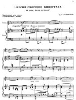 Кабалевский Д. Песня сборщиц винограда_Страница_09.jpg