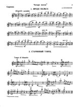 Кабалевский Д. Пьесы для скрипки и фортепиано_Страница_02.jpg