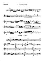 Кабалевский Д. Пьесы для скрипки и фортепиано_Страница_07.jpg