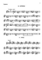 Кабалевский Д. Пьесы для скрипки и фортепиано_Страница_08.jpg