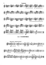 Кабалевский Д. Пьесы для скрипки и фортепиано_Страница_09.jpg