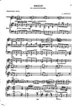 Казелла А. Менуэт_Страница_05.jpg