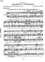 Казелла А. Прелюдия и Сицилиана для скрипки и фортепиано_Страница_02.jpg