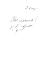 Капп Э. Молодежный концерт для скрипки с оркестром_Страница_1.jpg