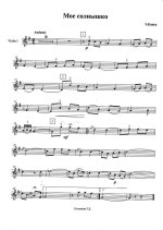 Капп Э. Молодежный концерт для скрипки с оркестром_Страница_2.jpg