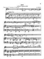 Караев К. Дуэт из балета Тропою грома_Страница_1.jpg