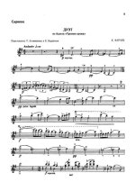 Караев К. Дуэт из балета Тропою грома_Страница_5.jpg