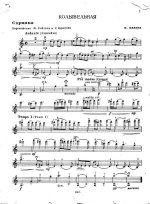 Караев К. Колыбельная_Страница_4.jpg