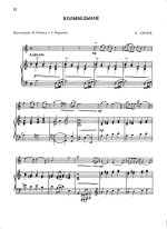 Караев К. Колыбельная для скрипки и фортепиано_Страница_1.jpg