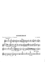 Караев К. Колыбельная для скрипки и фортепиано_Страница_4.jpg