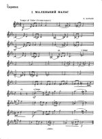 Караев К. Шесть детских пьес для скрипки и фортепиано_Страница_02.jpg