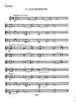 Караев К. Шесть детских пьес для скрипки и фортепиано_Страница_04.jpg