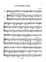 Караев К. Шесть детских пьес для скрипки и фортепиано_Страница_10.jpg