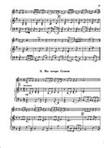 Карахан Б. Акварели для скрипки и фортепиано_Страница_06.jpg