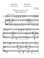 Карева Х. 4 ветра для скрипки и фортепиано_Страница_01.jpg