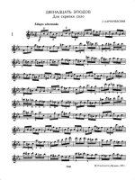 Карпачевский З. 12 этюдов для скрипки соло_Страница_02.jpg