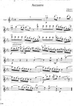 Кванц Д. Andante для двух скрипок и фортепиано_Страница_5.jpg