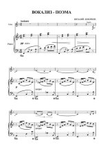 Кеворков В. Вокализ для скрипки и фортепьяно_Страница_1.jpg