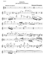 Кеворков В. Соната №2 для скрипки и фортепьяно_Страница_01.jpg