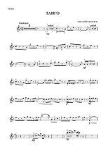 Кеворков В. Танго для скрипки и фортепьяно_Страница_7.jpg