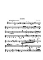 Керимов С. Шутка для скрипки и фортепиано_Страница_8.jpg