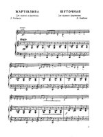 Клебанов Д. Жартивлива (Шуточная) для скрипки и фортепиано_Страница_02.jpg
