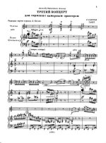 Книппер Л. Концерт №3 для скрипки с камерным оркестром_Страница_02.jpg