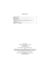 Комаровский А. Детский альбом для скрипки и фортепиано_Страница_03.jpg