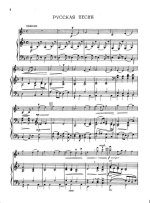 Комаровский А. Детский альбом для скрипки и фортепиано_Страница_06.jpg