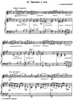 Комаровский А. Тропинка в лесу_Страница_2.jpg