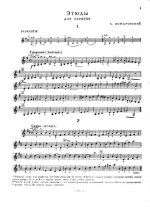 Комаровский А. Этюды (в первой позиции) для скрипки_Страница_04.jpg