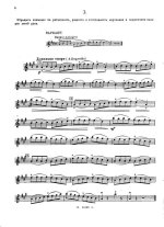 Комаровский А. Этюды (в первой позиции) для скрипки_Страница_05.jpg