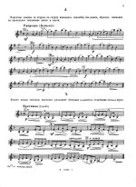 Комаровский А. Этюды (в первой позиции) для скрипки_Страница_06.jpg