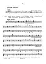 Комаровский А. Этюды (в первой позиции) для скрипки_Страница_10.jpg