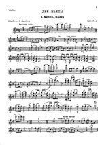 Комитас. Две пьесы (Келер, Цолер и Вагаршапатский танец) для скрипки и фортепиано_Страница_10.jpg