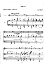 Корелли А. Фолия_Страница_09.jpg