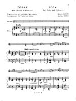 Крейн Ю. Поэма_Страница_03.jpg