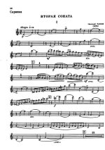 Крейн Ю. Соната №2 для скрипки и фортепиано_Страница_10.jpg