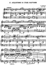 Крейслер Ф. Андантино_Страница_1.jpg