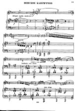 Крейслер Ф. Венское каприччио_Страница_3.jpg